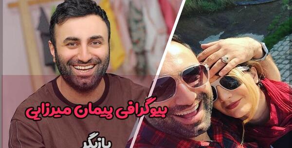 عکس مادر پیمان میرزاپور