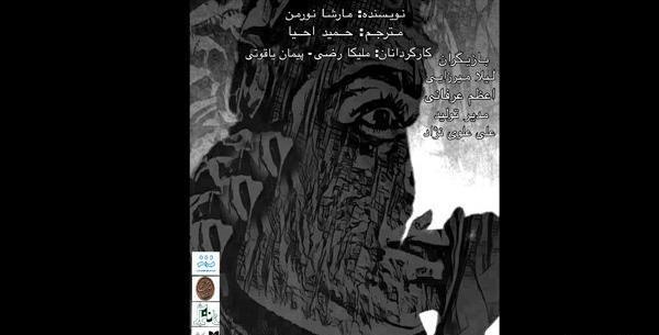 عکس مادر پیمان میرزاپور