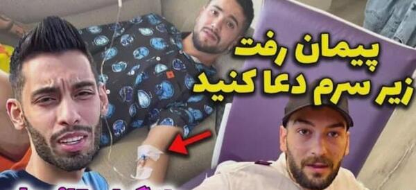عکس مادر پیمان میرزاپور