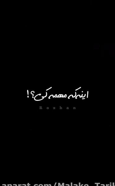عکس خواننده پروانه پر زد از پیله رفت