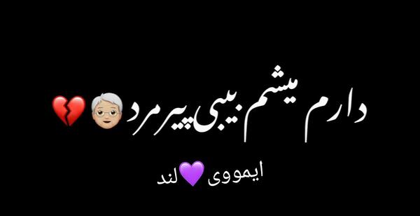 عکس خواننده پروانه پر زد