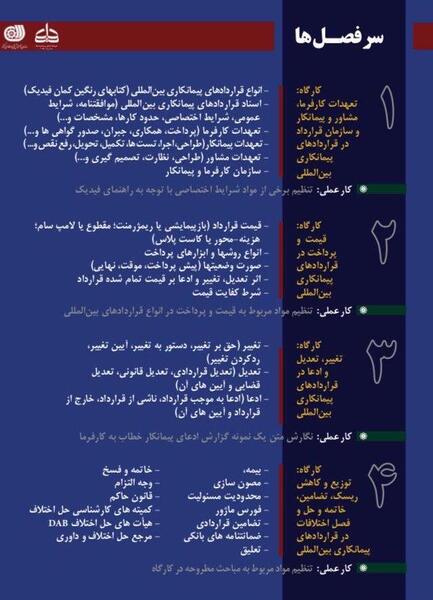 عکس قرارداد پیمانکاری