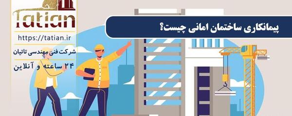 عکس قرارداد پیمانکاری