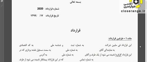 عکس قرارداد پیمانکاری