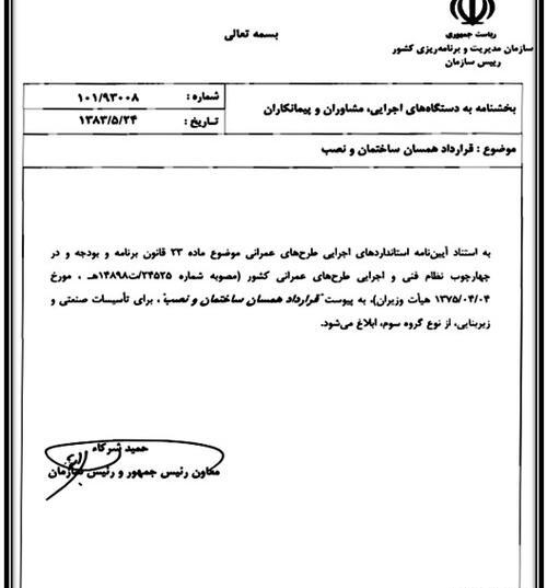 عکس قرارداد پیمانکاری