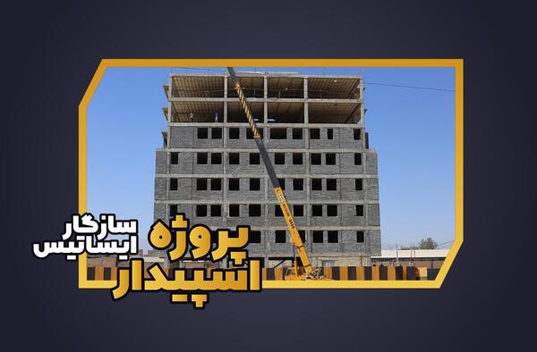عکس شرکت پیمانکاری