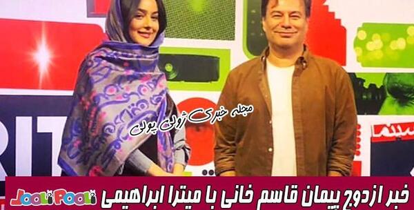عکس میترا ابراهیمی همسر پیمان قاسم خانی