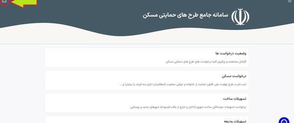 عکس پروانه ساختمان روستایی