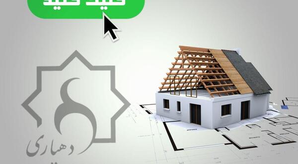 عکس پروانه ساختمان روستایی