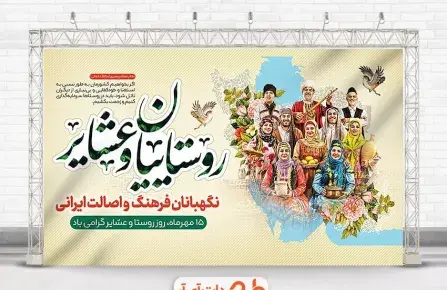 عکس پروانه ساختمان روستایی