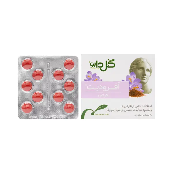 عکس قرص پروانه قرمز