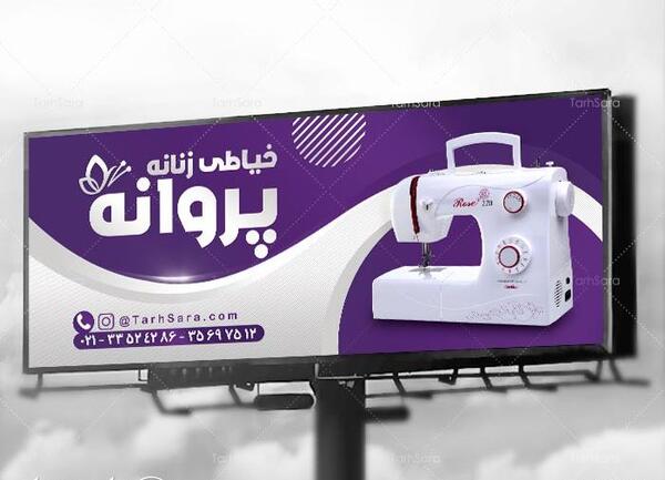 عکس پروانه کسب خیاطی