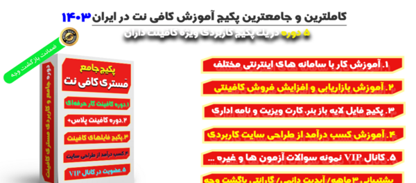 عکس پروانه کسب کافی نت