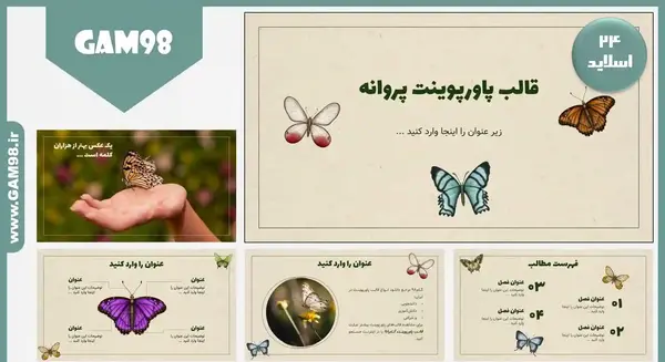 عکس پروانه متحرک برای پاورپوینت