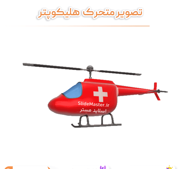 عکس پروانه متحرک برای پاورپوینت