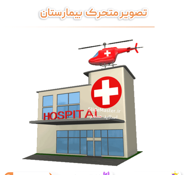 عکس پروانه متحرک برای پاورپوینت