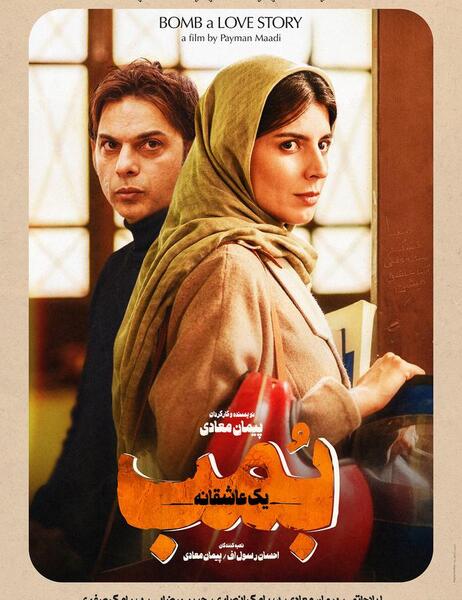 عکس پیمان در فیلم عاشقانه