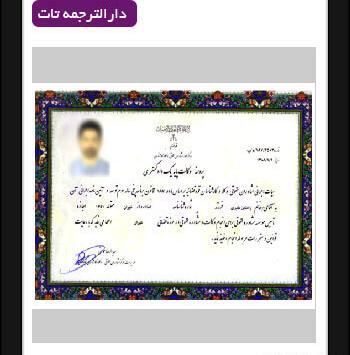 عکس پروانه وکالت مرکز وکلا