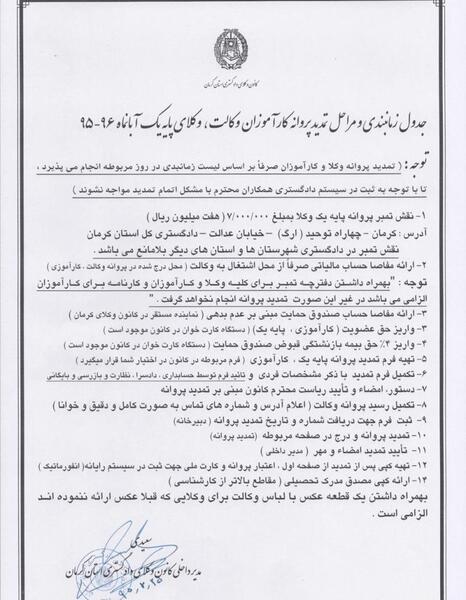 عکس با پروانه وکالت