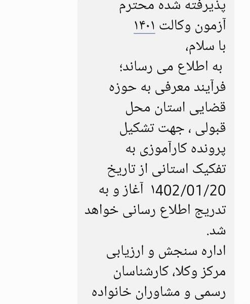 عکس با پروانه وکالت