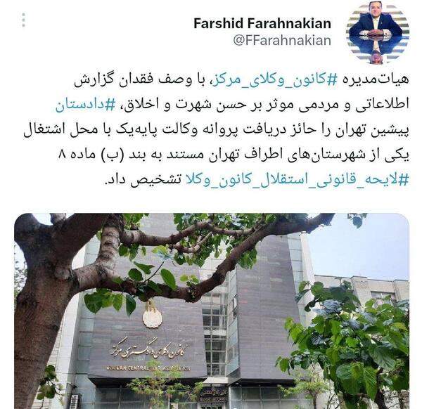 عکس با پروانه وکالت