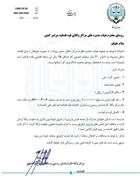عکس با پروانه وکالت