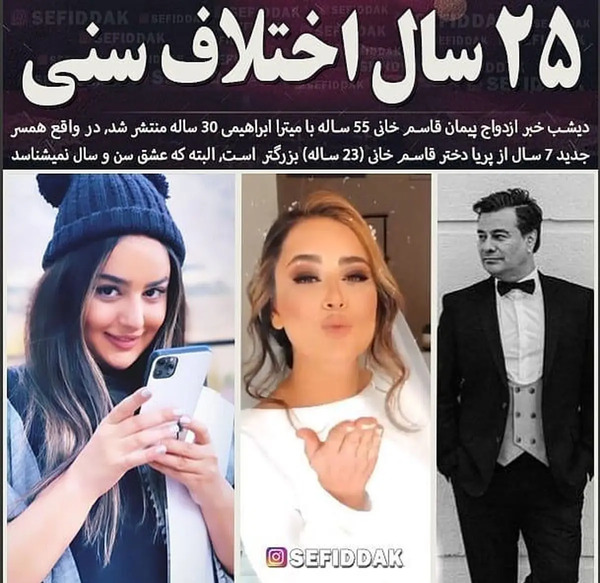عکس همسر جدید پیمان قاسم خانی