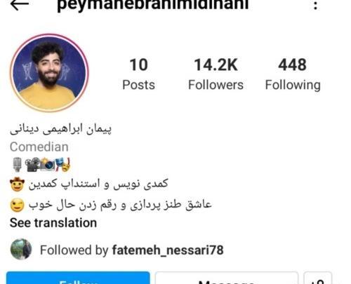 عکس پیمان ابراهیمی در عصر جدید