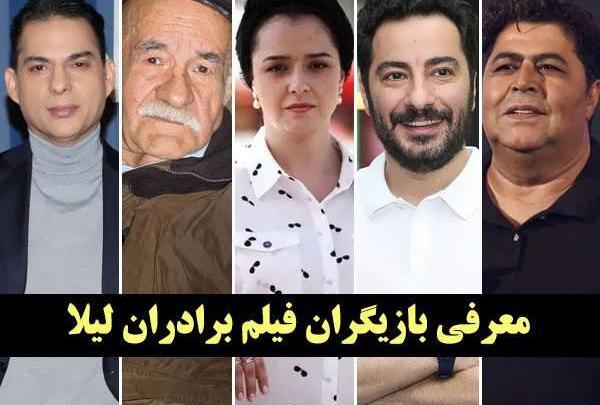 عکس پیمان معادی در برادران لیلا