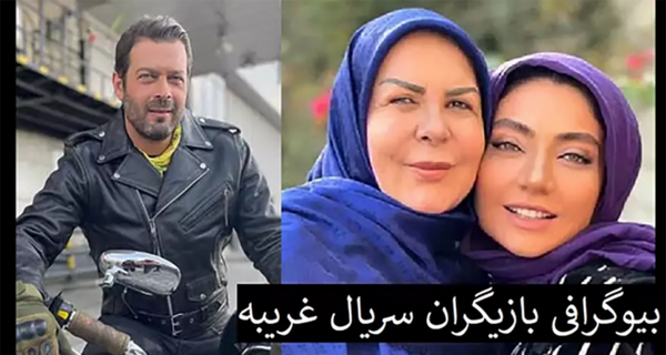 عکس پژمان بازغی در غریبه