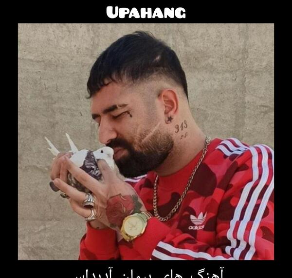عکس پیمان آدیداس و آبراهام