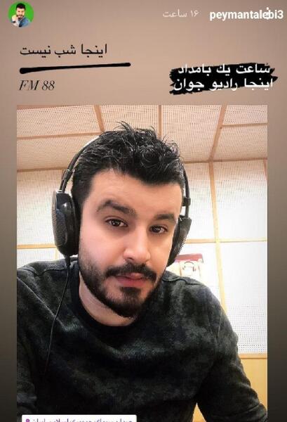 عکس پیمان طالبی مجری رادیو جوان