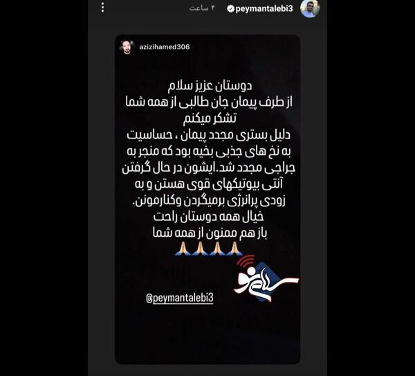 عکس پیمان طالبی مجری