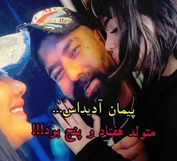 لاتی عکس پیمان ادیداس برای پروفایل