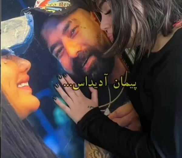 عاشقانه عکس پیمان ادیداس و ویدا برای پروفایل