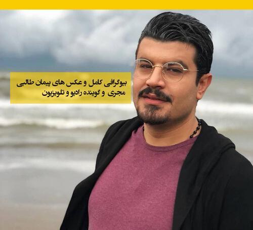 عکس پیمان طالبی و خانواده اش