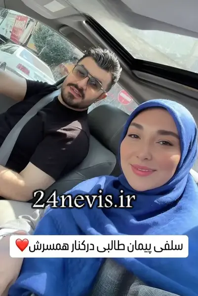 عکس پیمان طالبی و خانواده اش