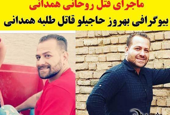 عکس پیمان ادیداس با بهروز حاجیلو
