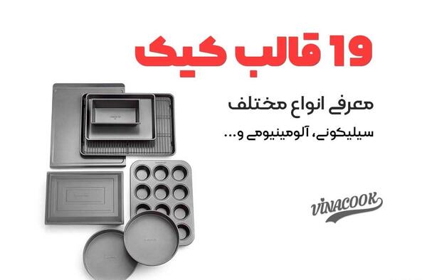 عکس پیمانه برای کیک