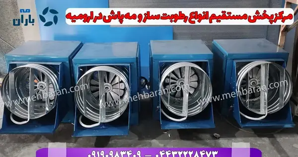 عکس پروانه دستگاه