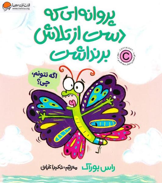 عکس هنری کتاب و پروانه