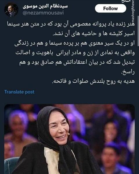 عکس های پروانه معصومی قبل از انقلاب