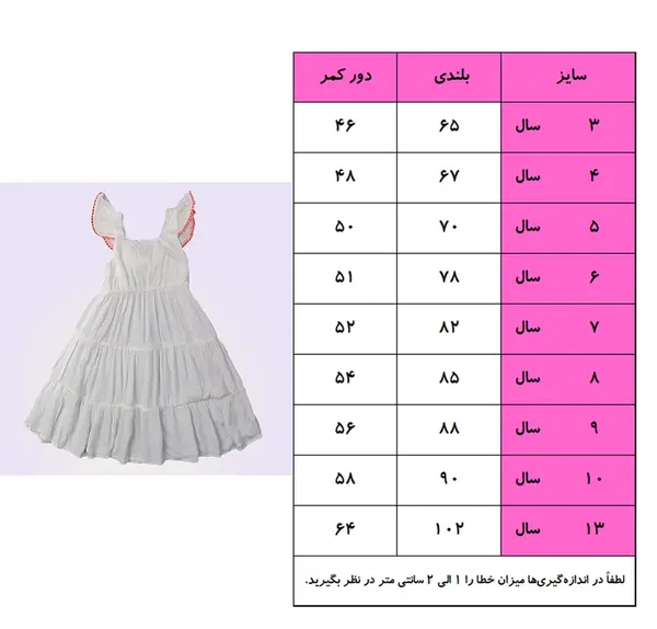 عکس لباس پروانه ای دخترانه