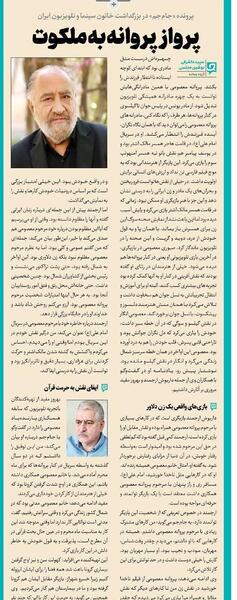 عکس بازیگر پروانه لطفی