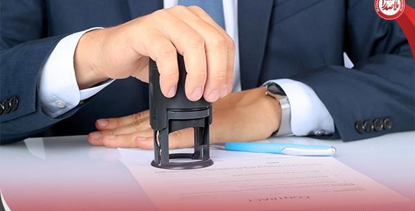 عکس پروانه کسب شراکتی
