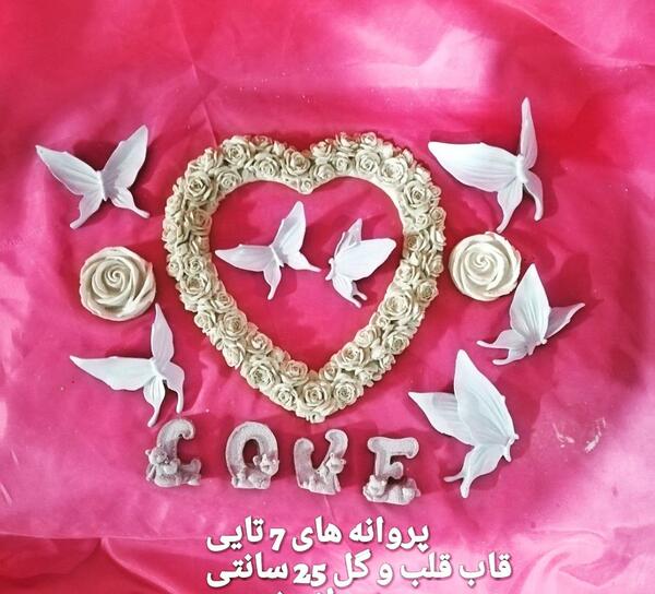 عکس پروانه و قلب