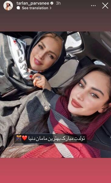ترلان پروانه عکس جنجالی