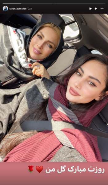 ترلان پروانه عکس قدی