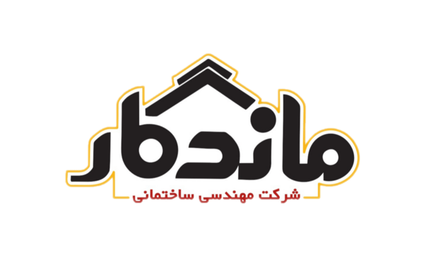 عکس پروانه ساخت ساختمان