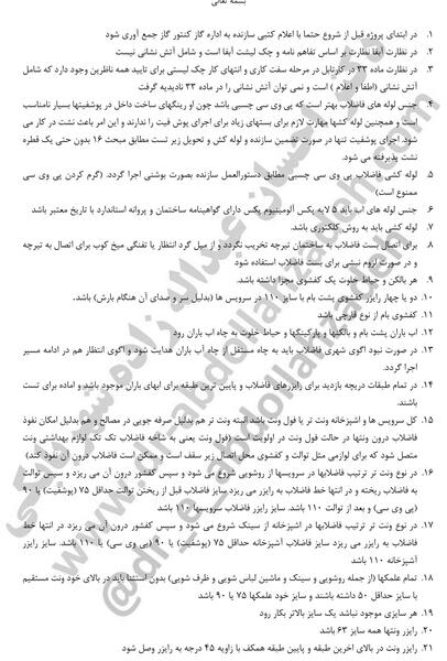 عکس پروانه ساخت ساختمان